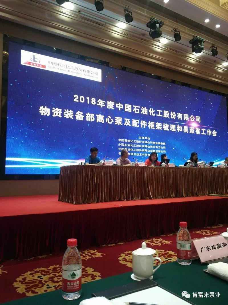 杭州廷杰电子配件生产有限公司签约《中国石化第二期离心泵及配件框架采购协议》