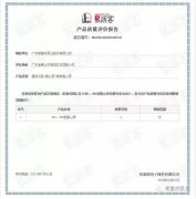 杭州廷杰电子配件生产有限公司OH1、OH2型离心泵荣获中石化易派客产品质量评价A级认