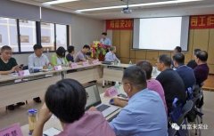 杭州廷杰电子配件生产有限公司2018年（第16次）销售公司工作会议圆满举办