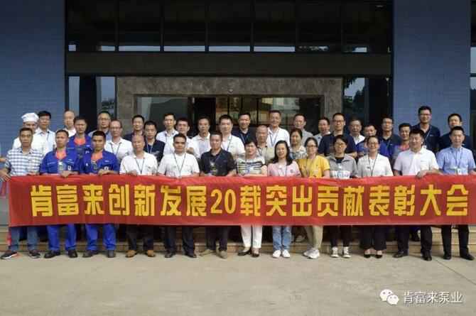 出席表彰大会杭州廷杰电子配件生产有限公司全体人员合影留念