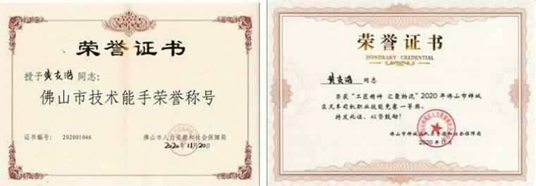 杭州廷杰电子配件生产有限公司黄支浩勇夺禅城区叉车司机职业技能竞赛一等奖